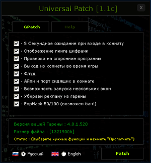 Garena Universal Patch v1.1